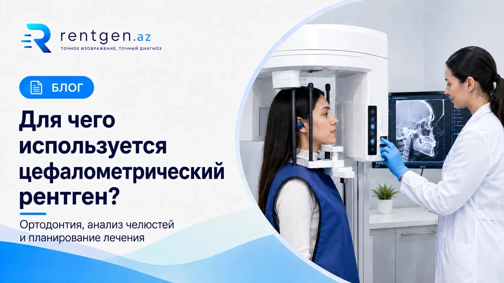 Sefalometrik rentgen nə üçün istifadə olunur?